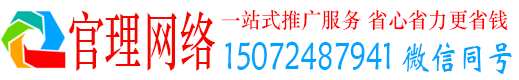 老城官理百度竞价广告