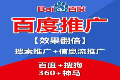 百度广告推广价格策略解析